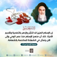 الجهاد والشهادة